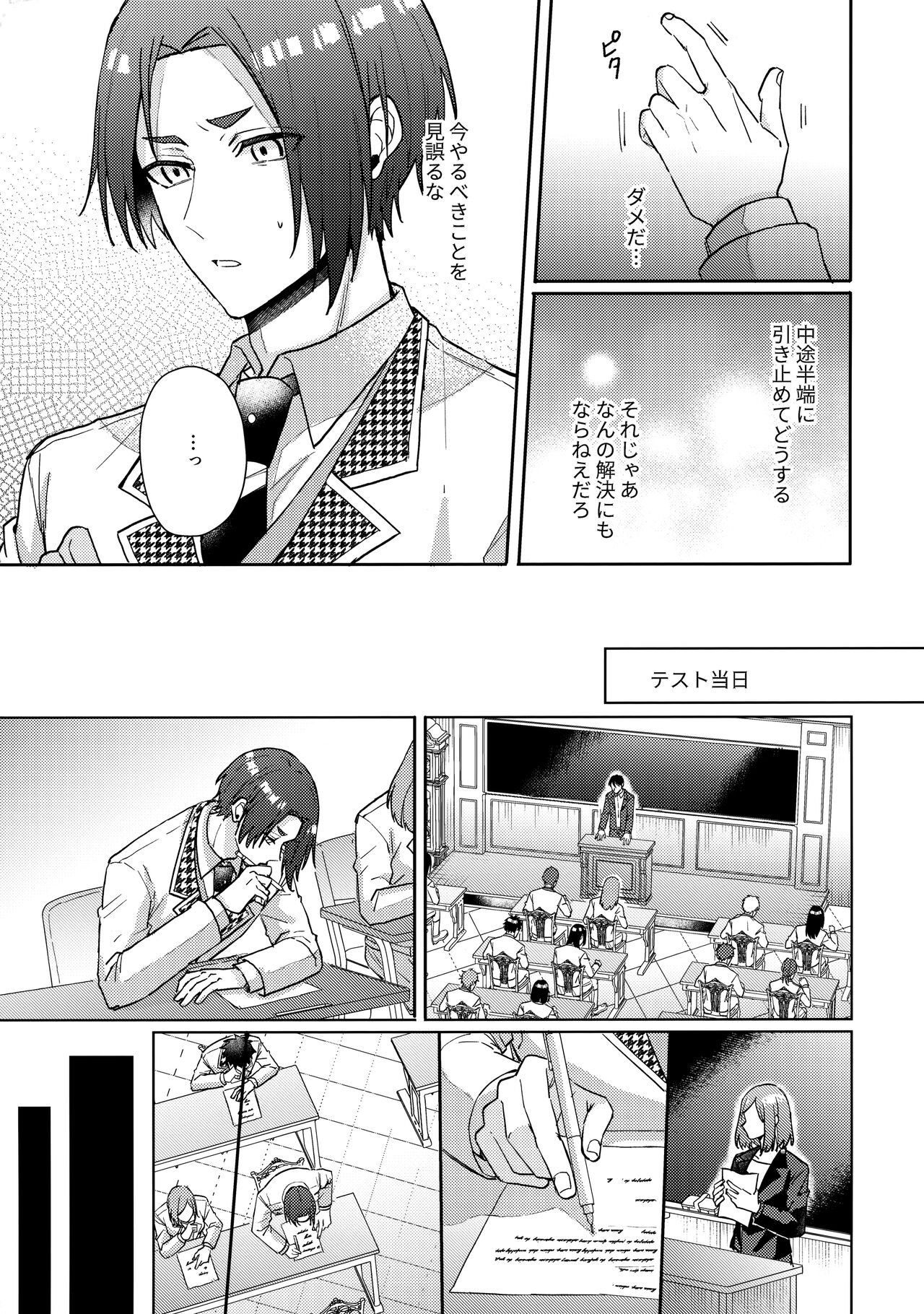 my precious one - Page 28