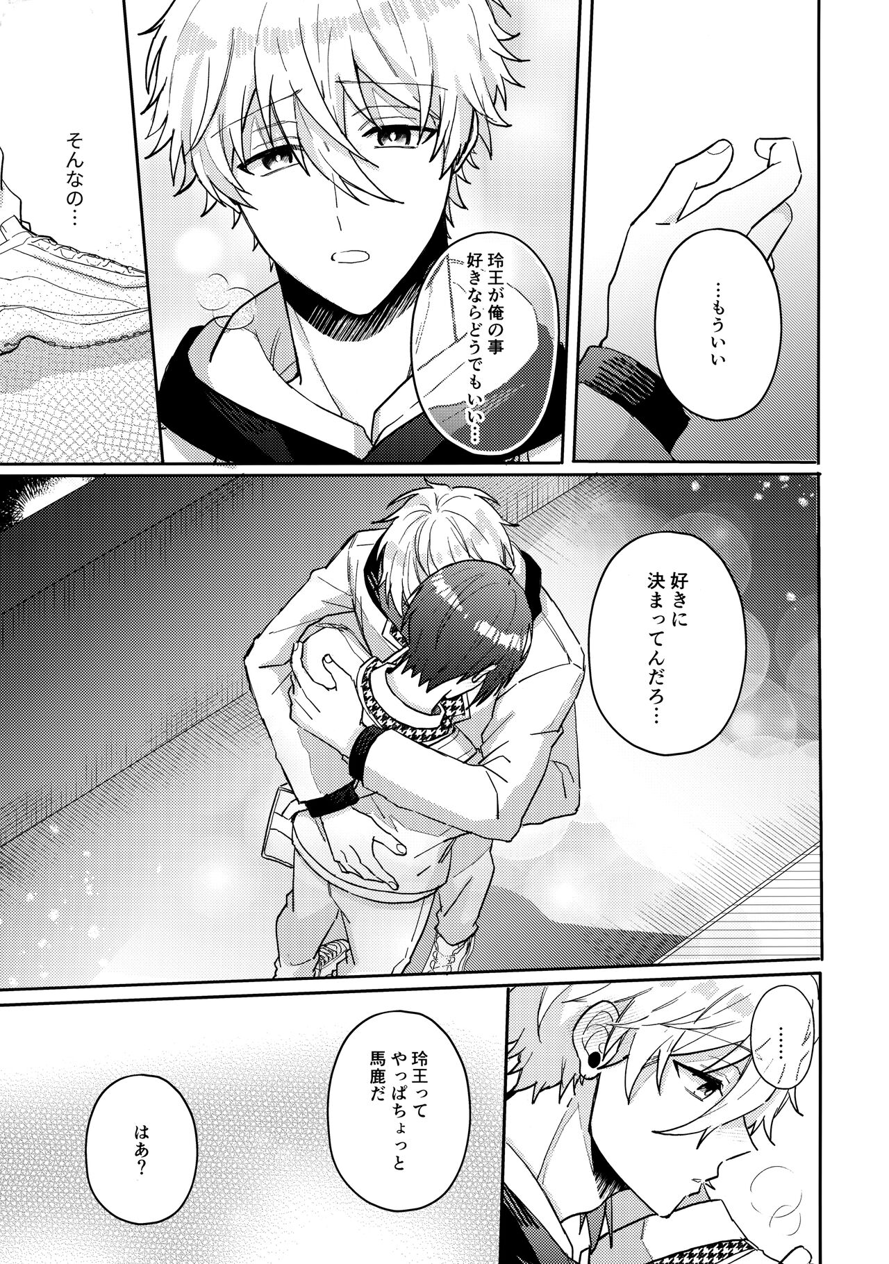 my precious one - Page 36