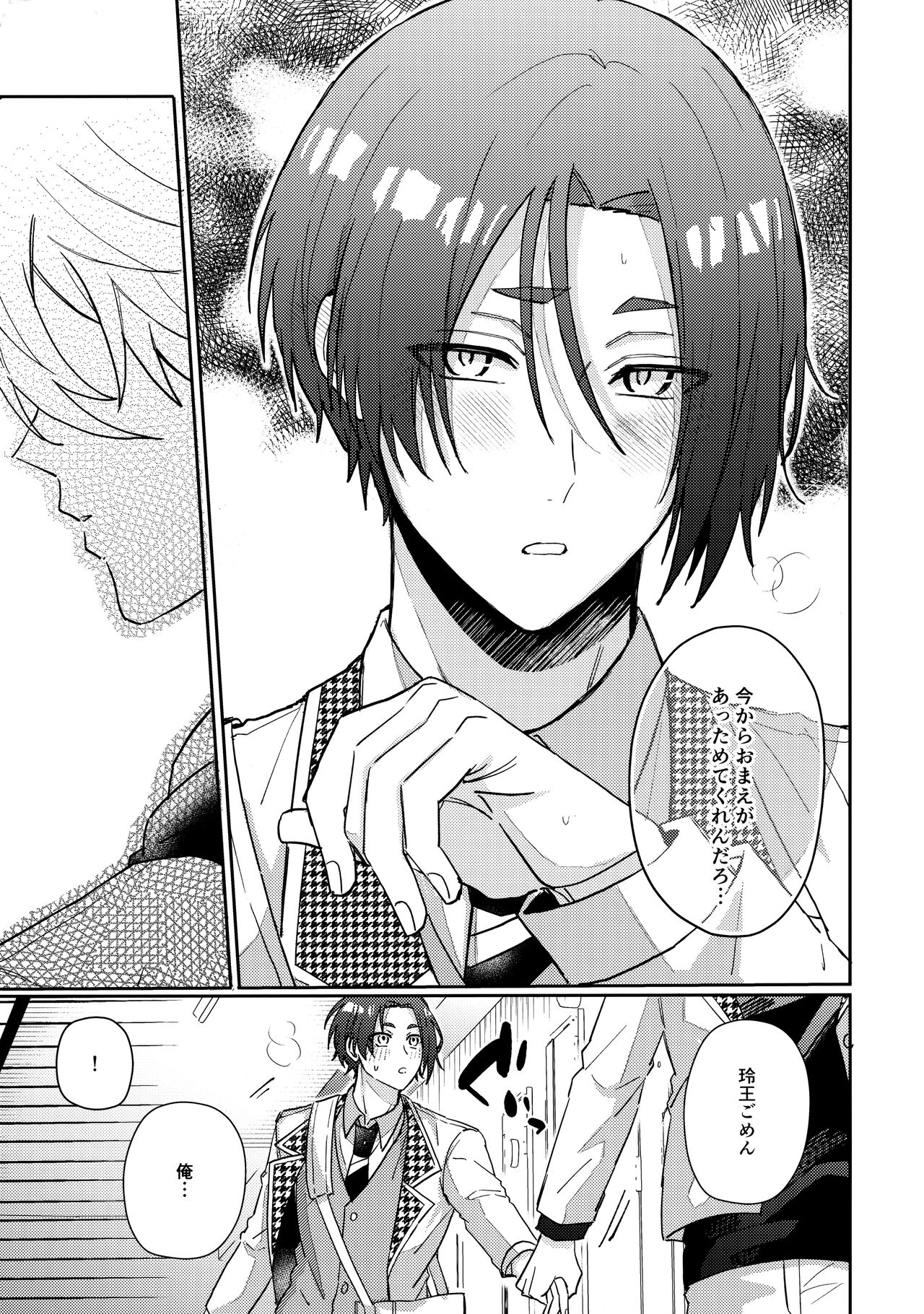 my precious one - Page 38