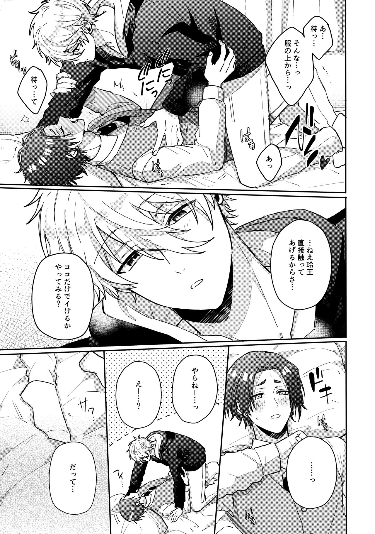 my precious one - Page 42