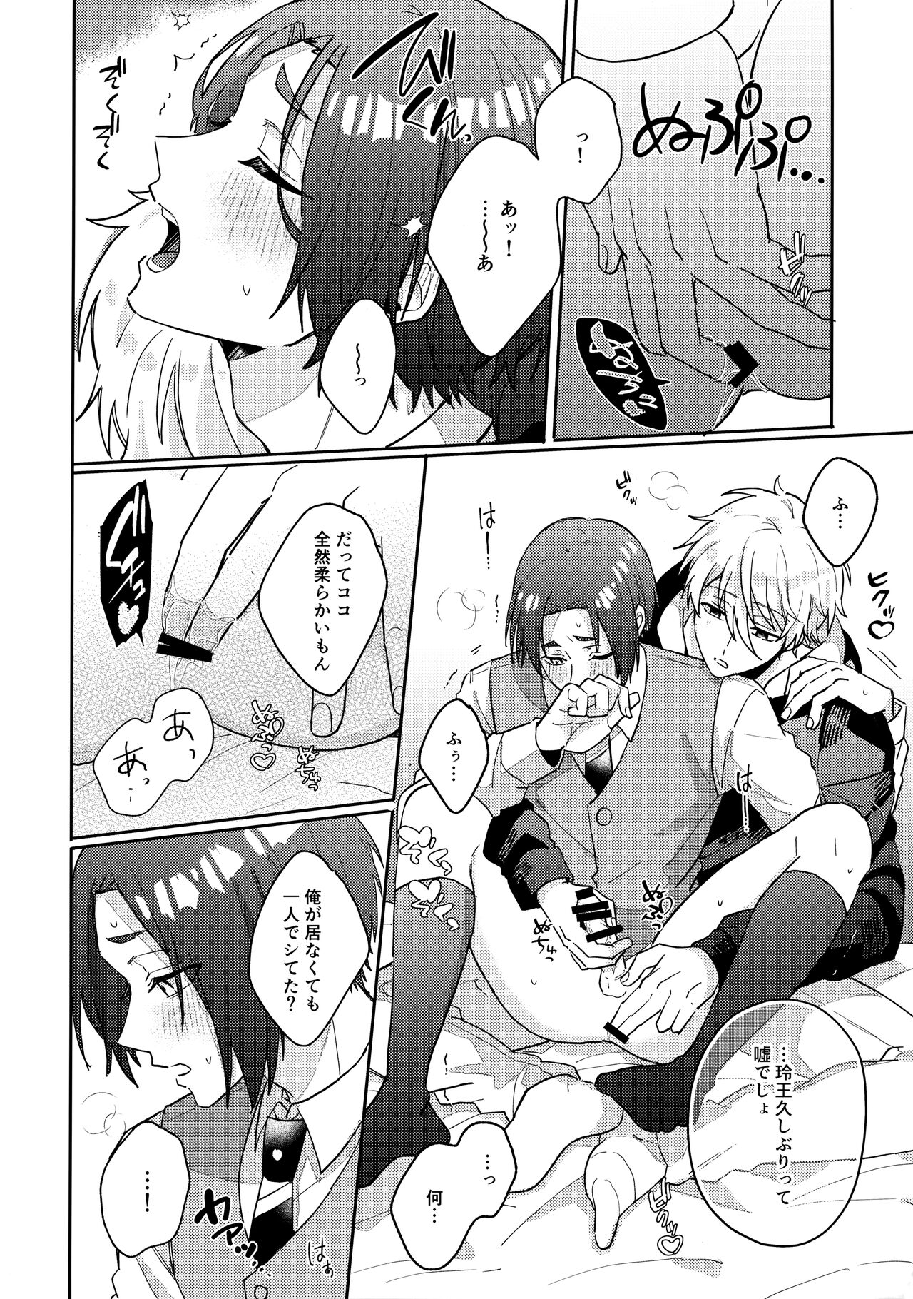 my precious one - Page 45