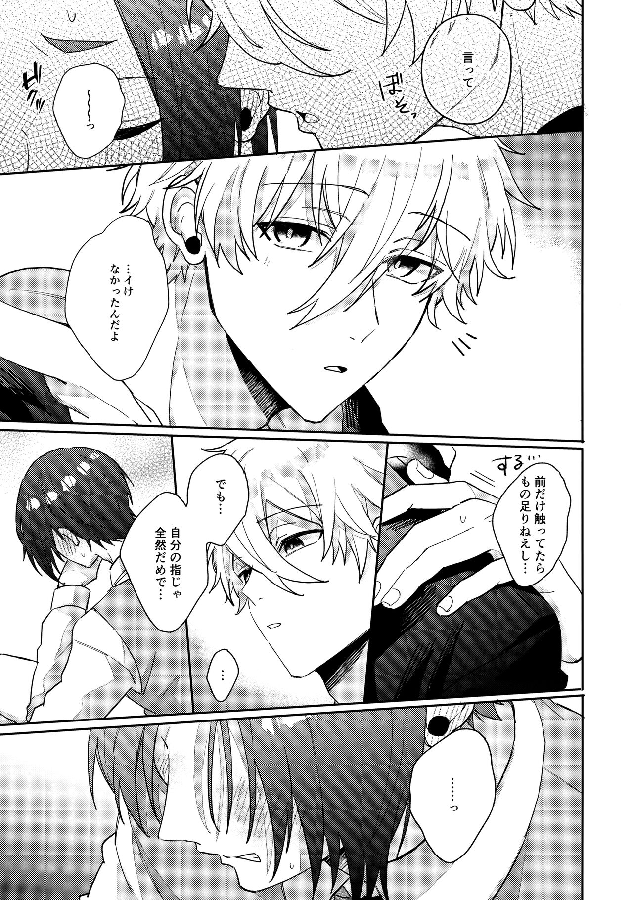 my precious one - Page 46