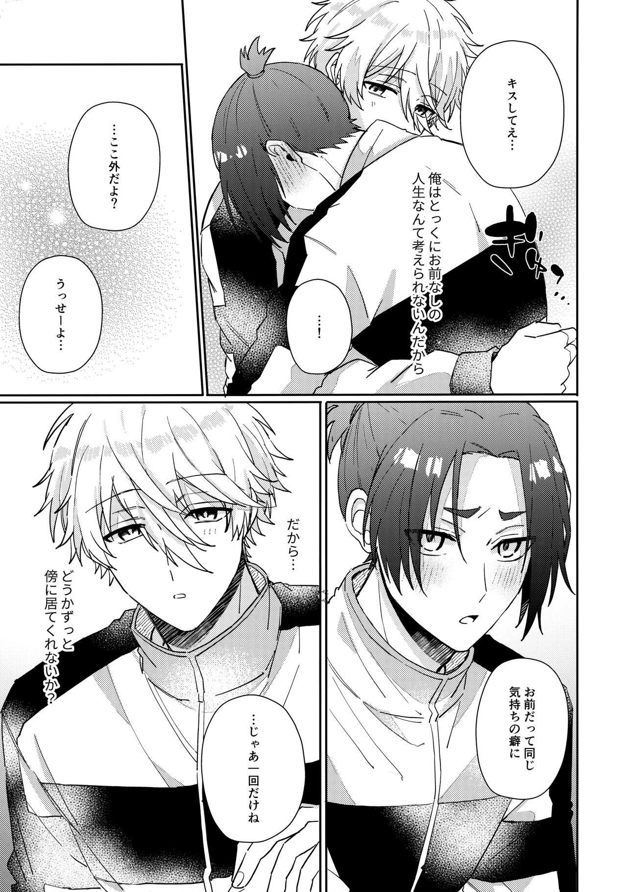 my precious one - Page 64
