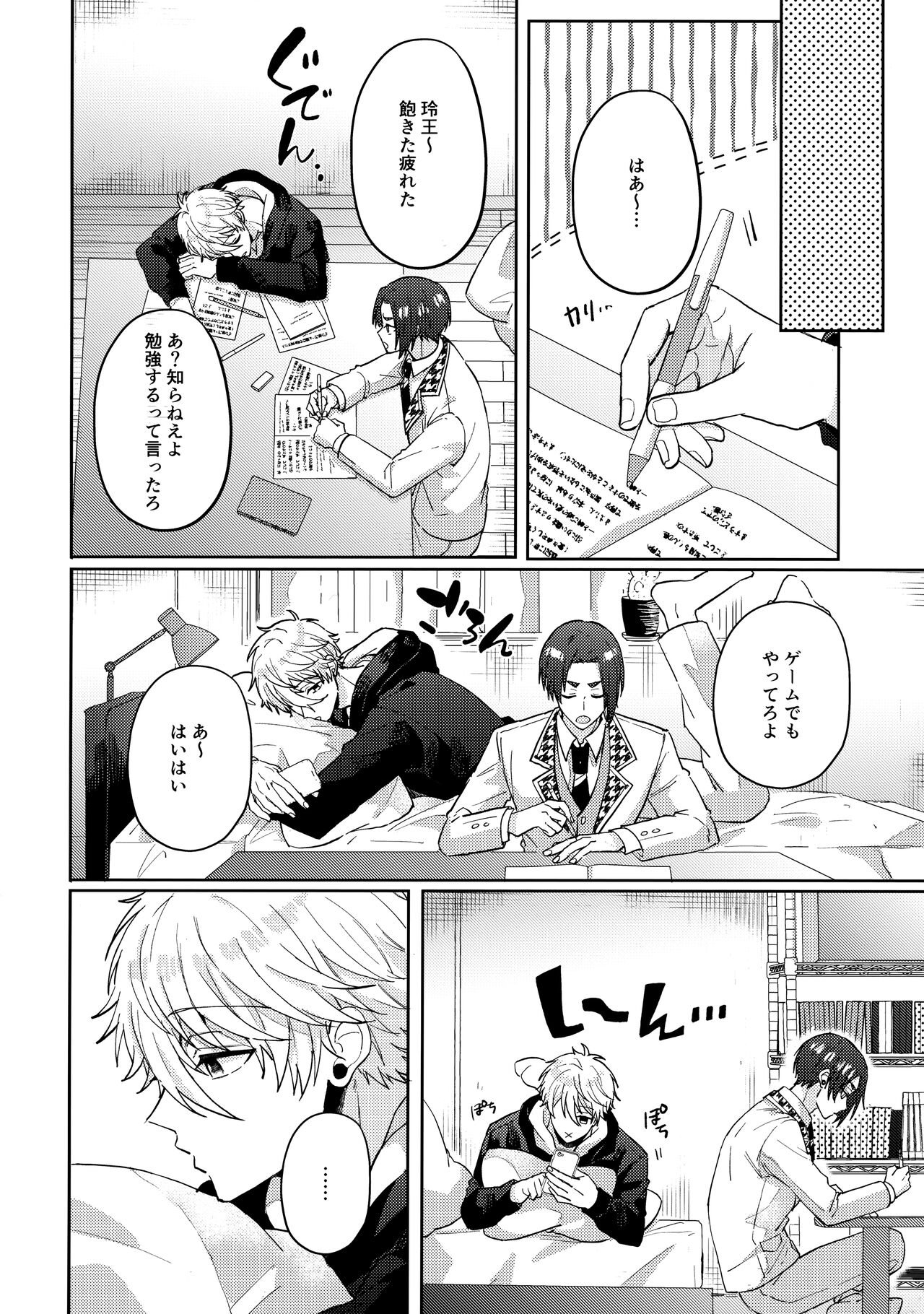 Preview page 7