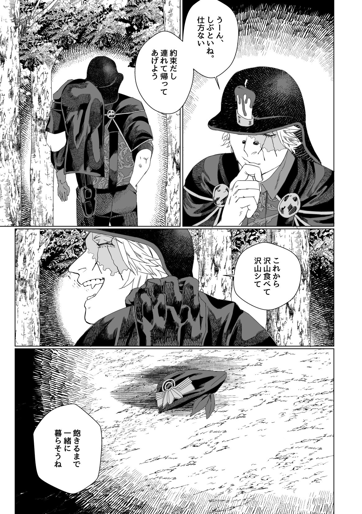 Rurou no Aka - Page 26