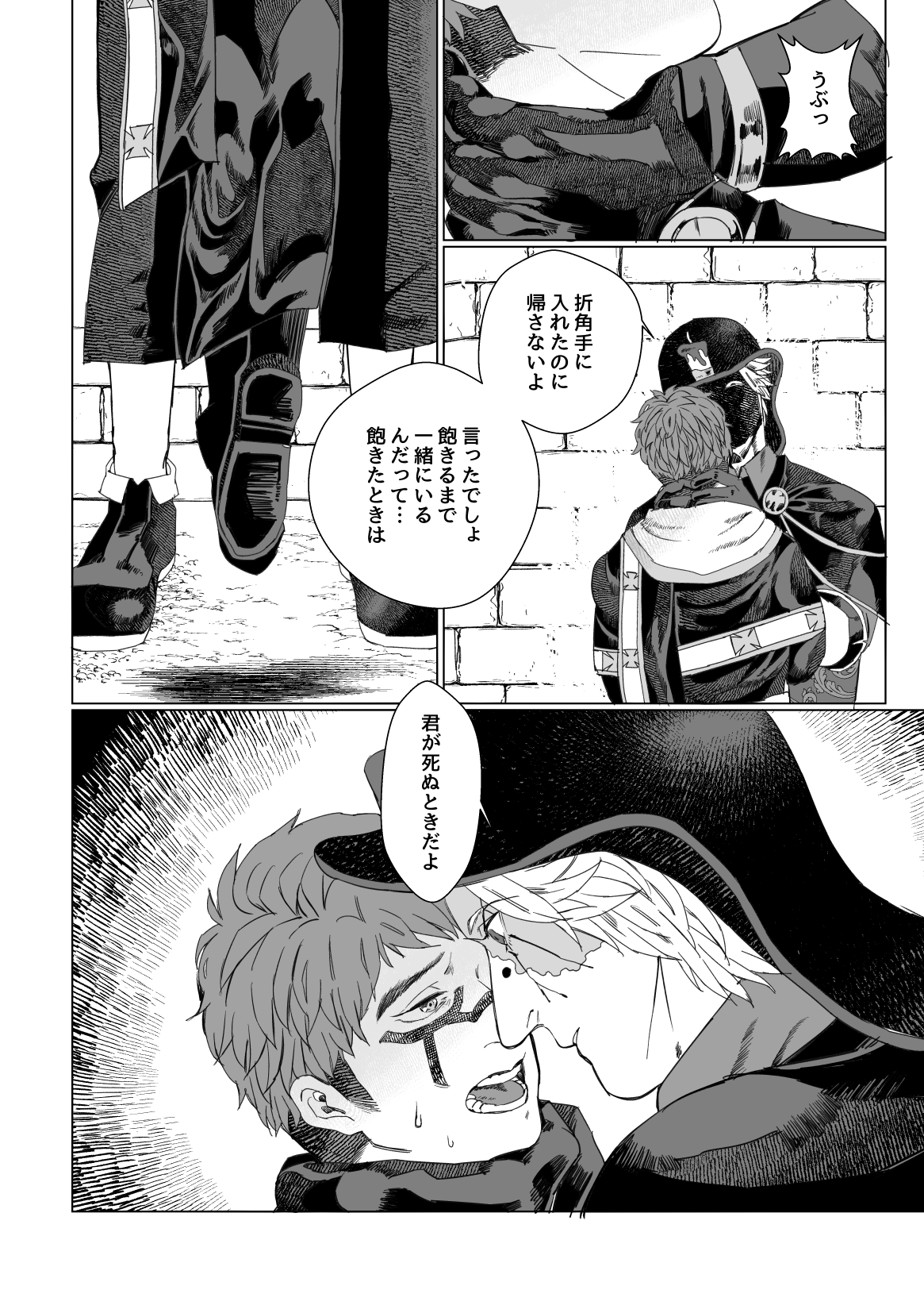 Rurou no Aka - Page 28