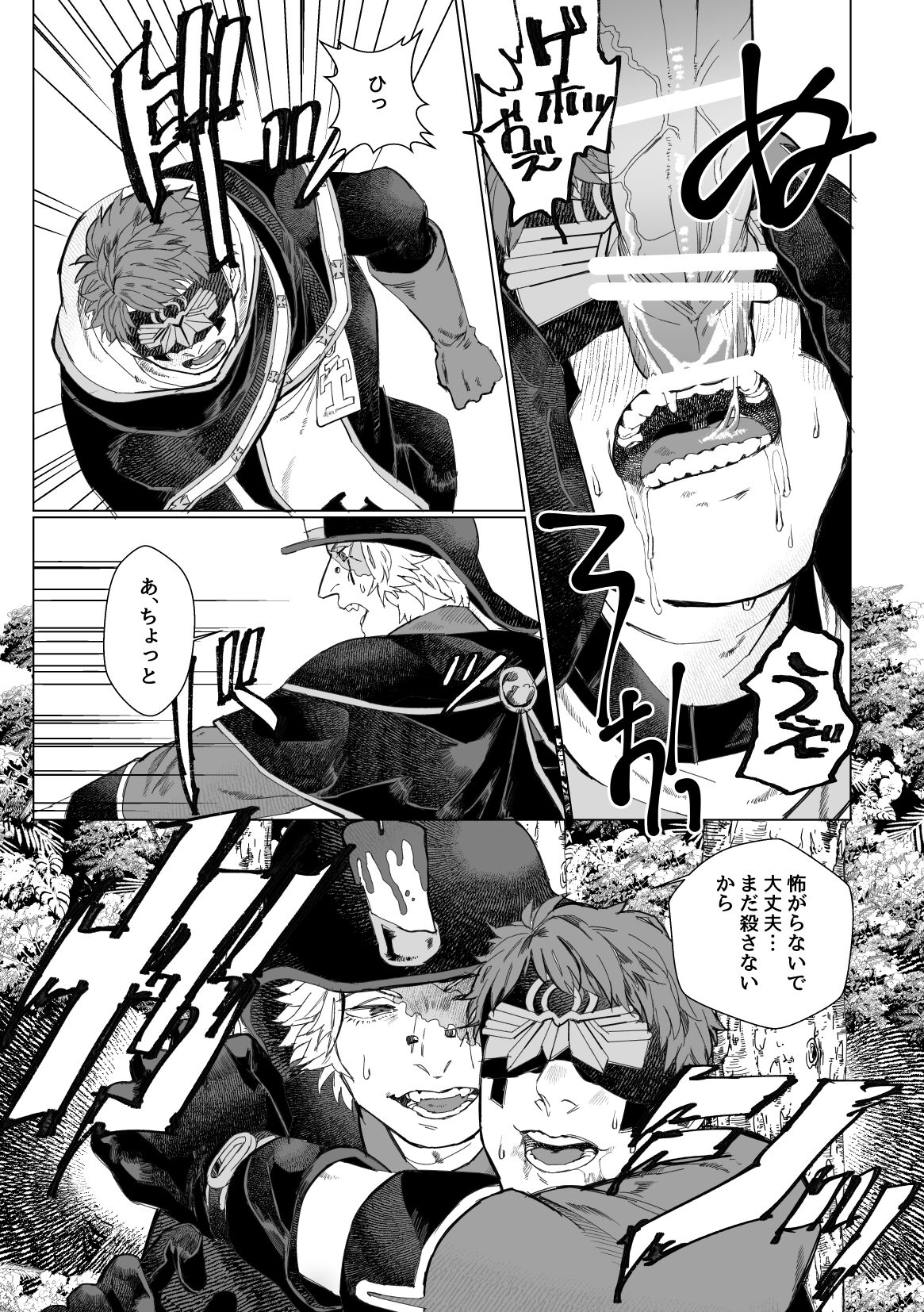 Rurou no Aka - Page 8