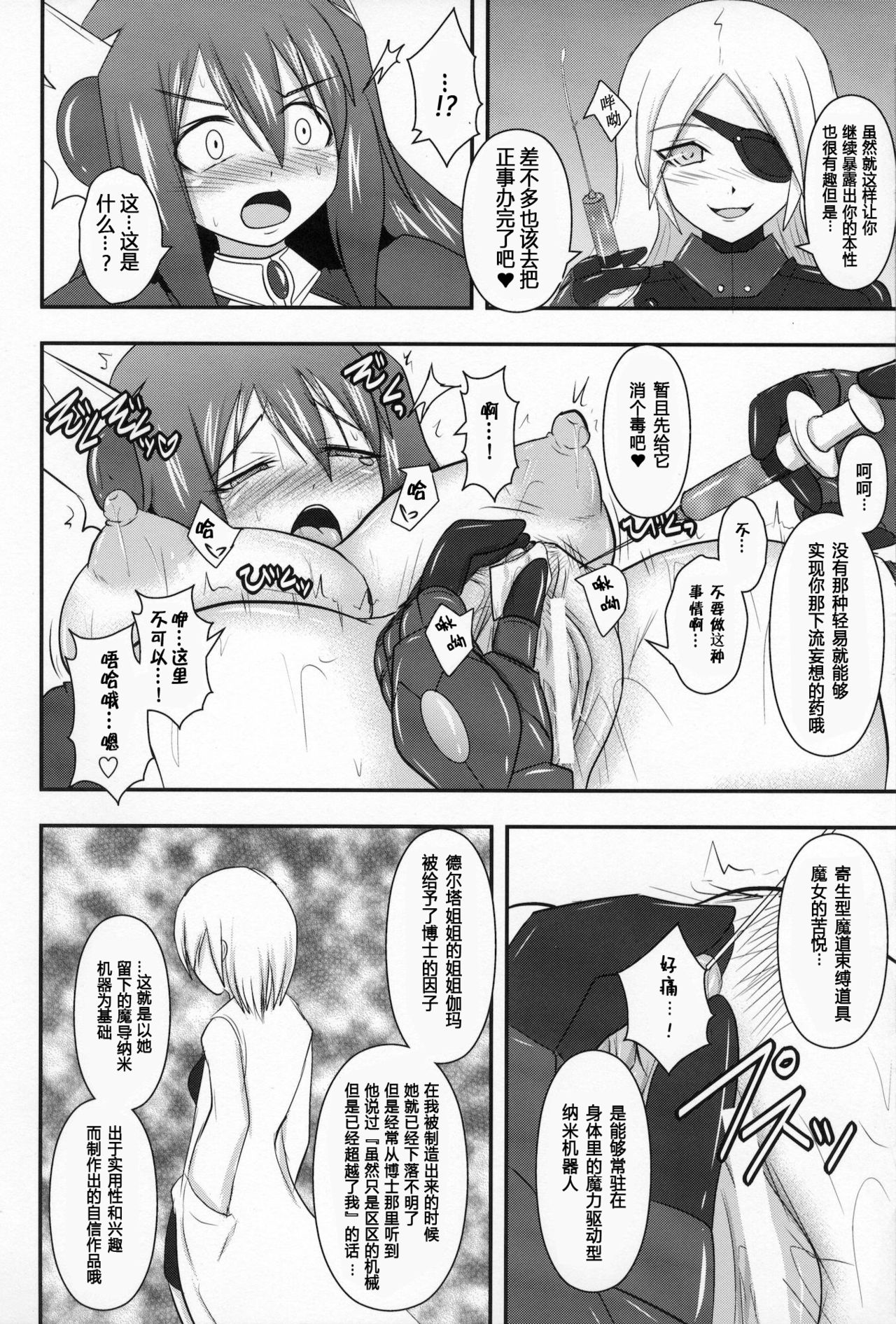 Raygis Valicess Elsain - Page 13