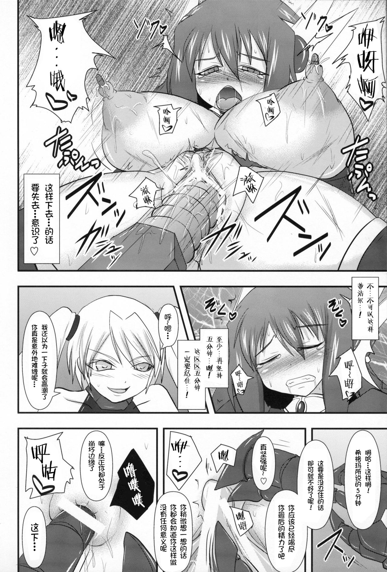 Raygis Valicess Elsain - Page 20
