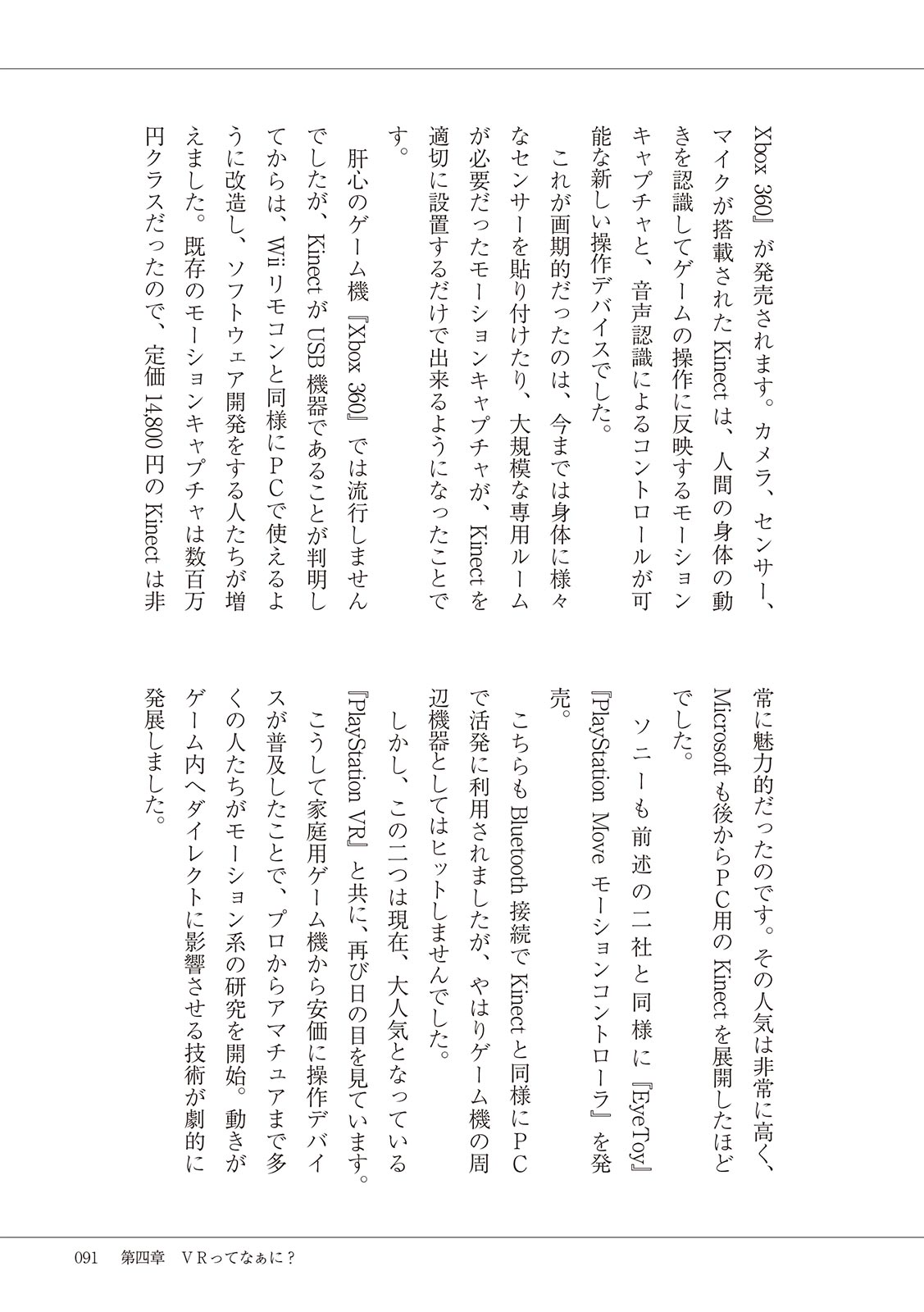 #Onanie Saizensen - Page 93