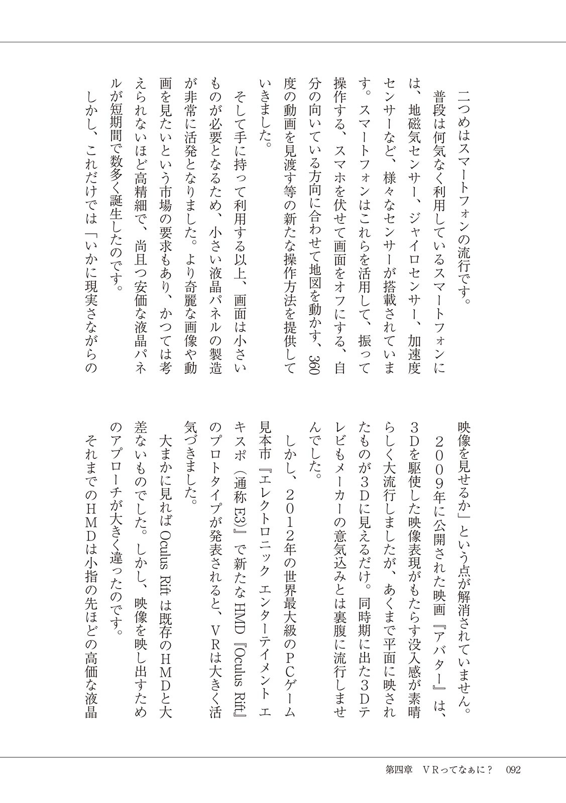 #Onanie Saizensen - Page 94