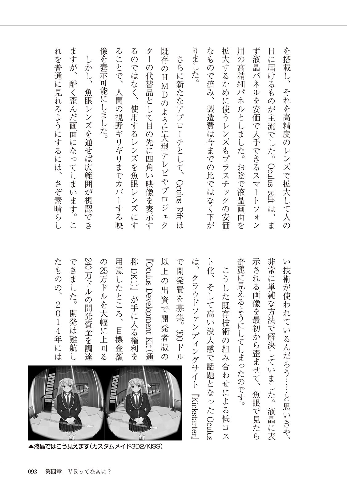 #Onanie Saizensen - Page 95