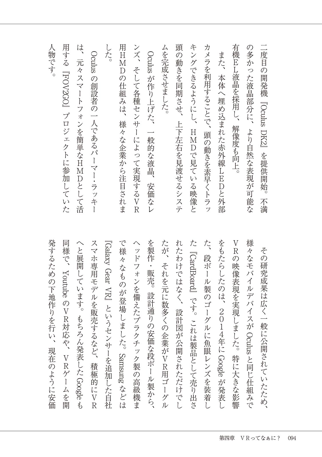 #Onanie Saizensen - Page 96