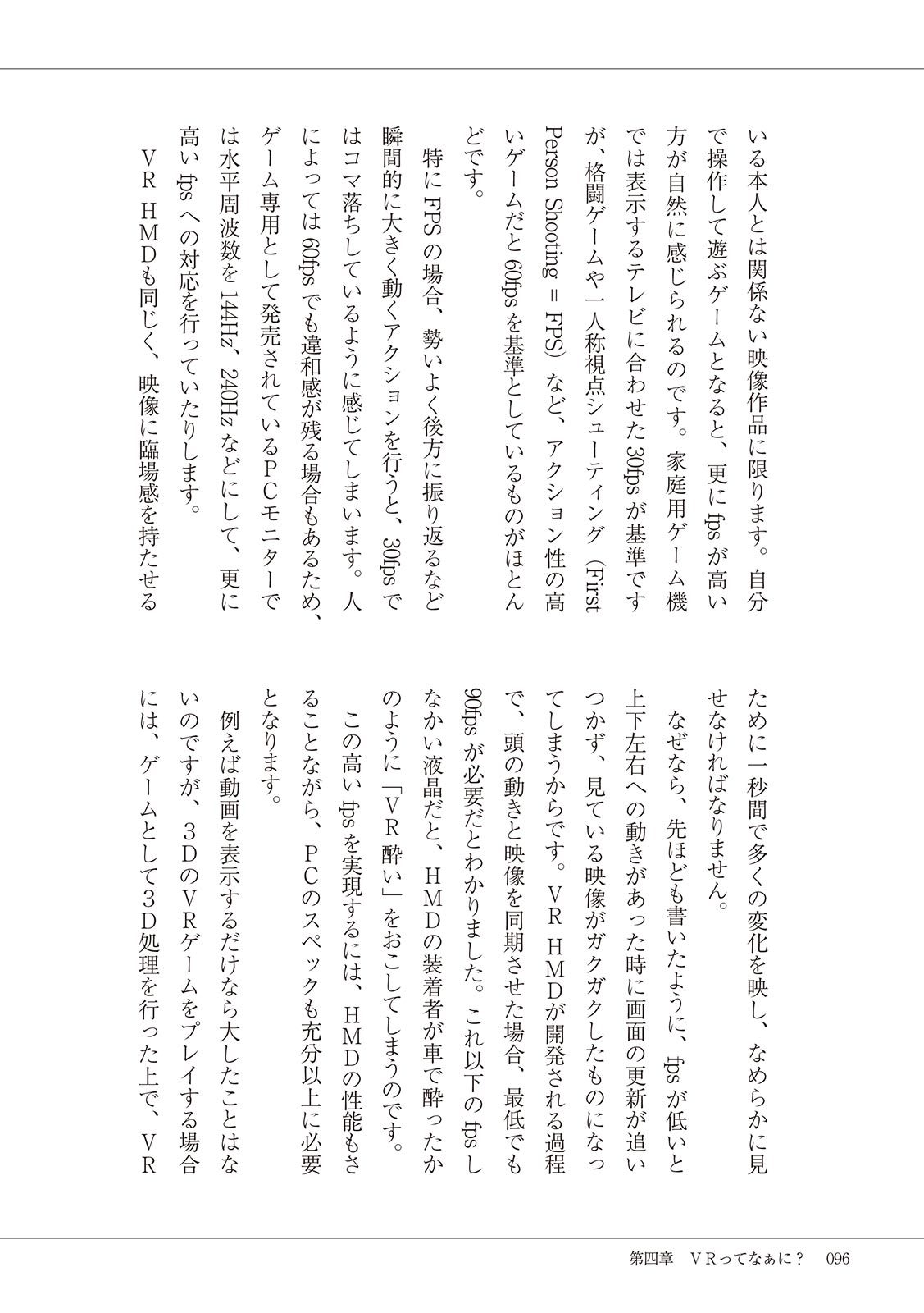 #Onanie Saizensen - Page 98