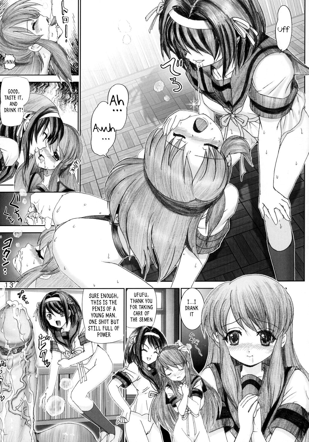 Migurui 2 - Page 12