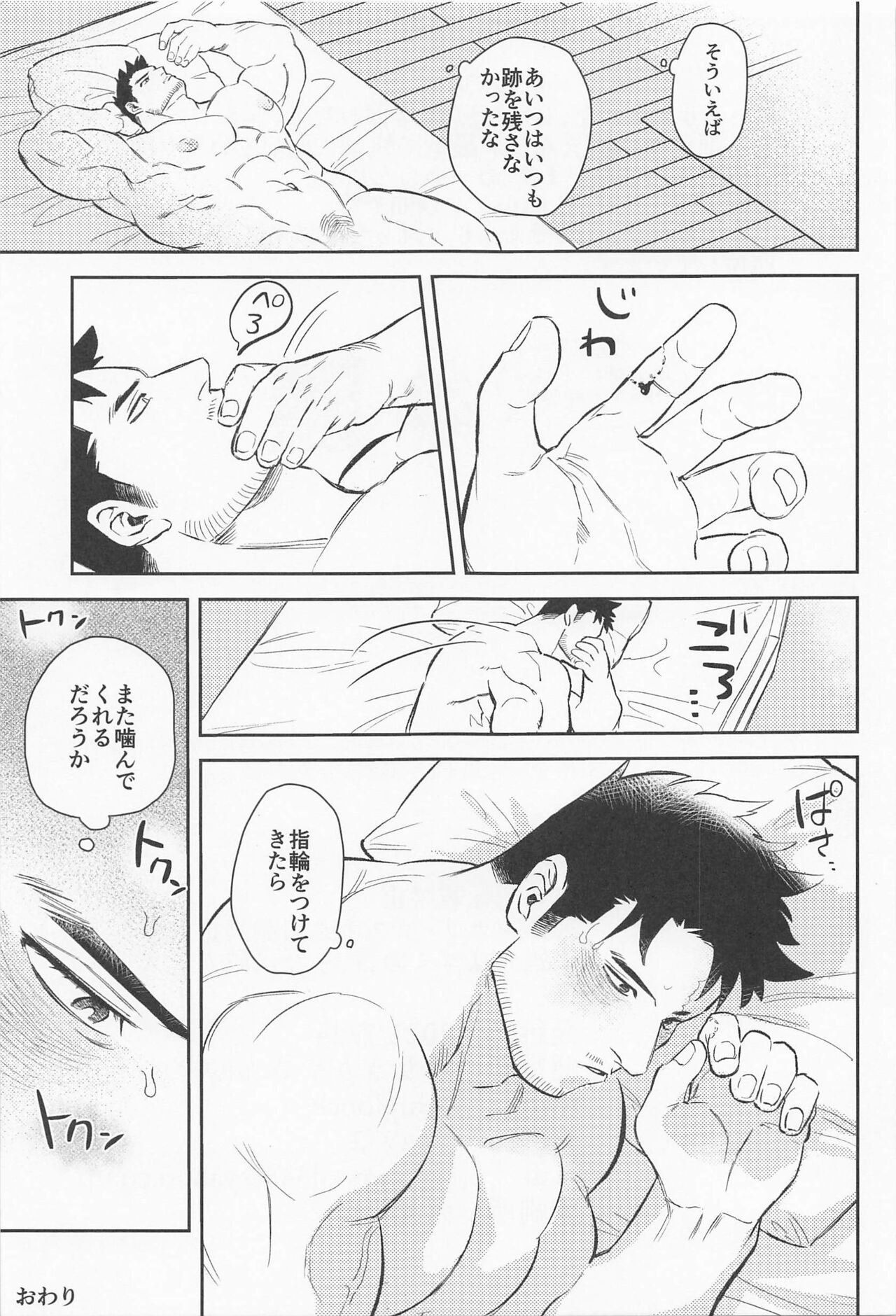Soredemo Aishitai - Page 24