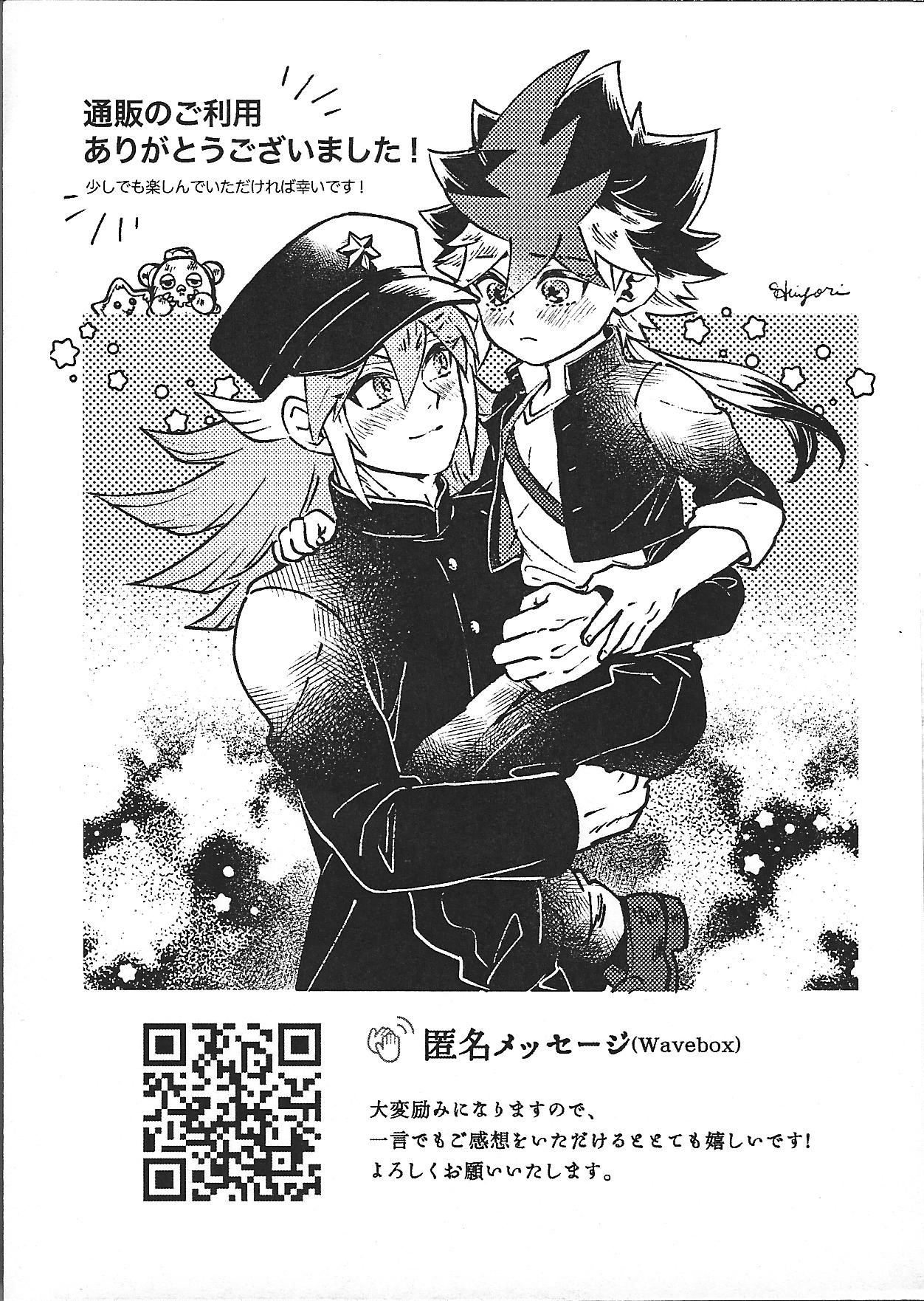 Sei kite kaerishi - Page 19