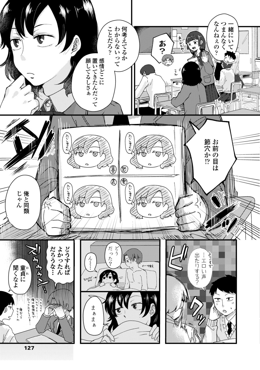 Futari Play - Page 129