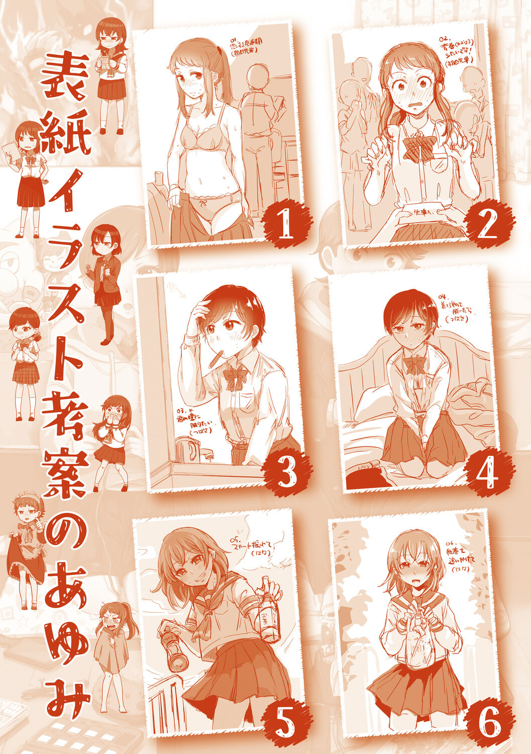Futari Play - Page 212