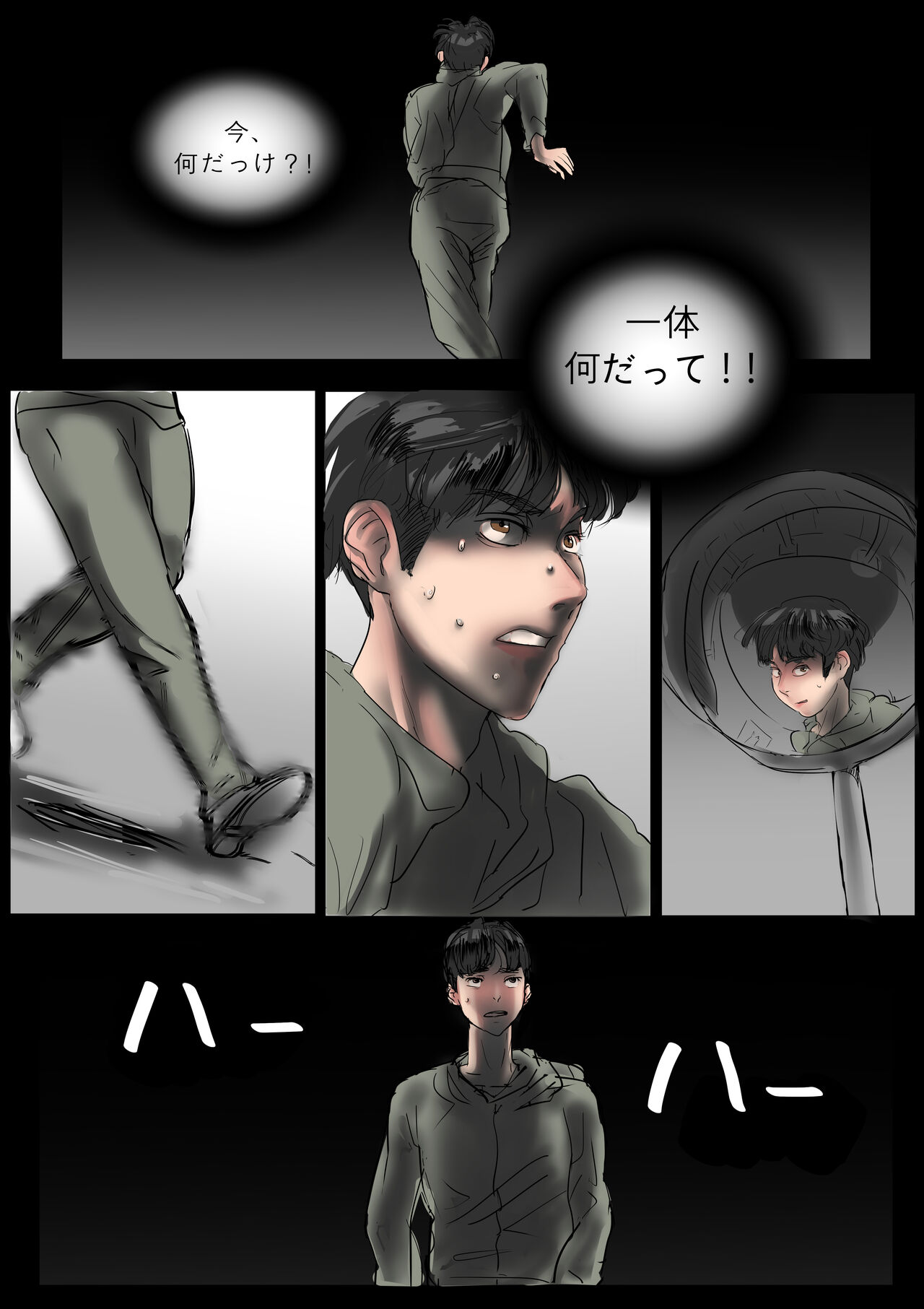 Hammer - Page 23