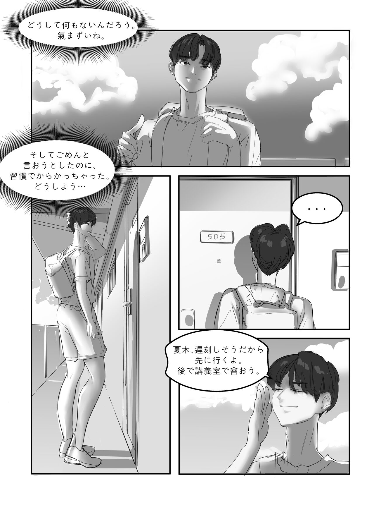 Hammer - Page 48