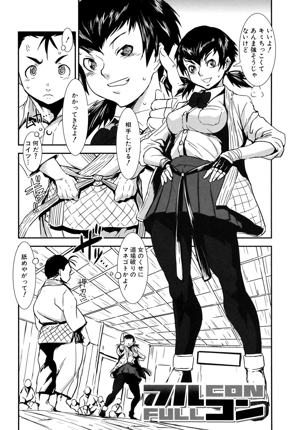 MAS HOLic - Page 186