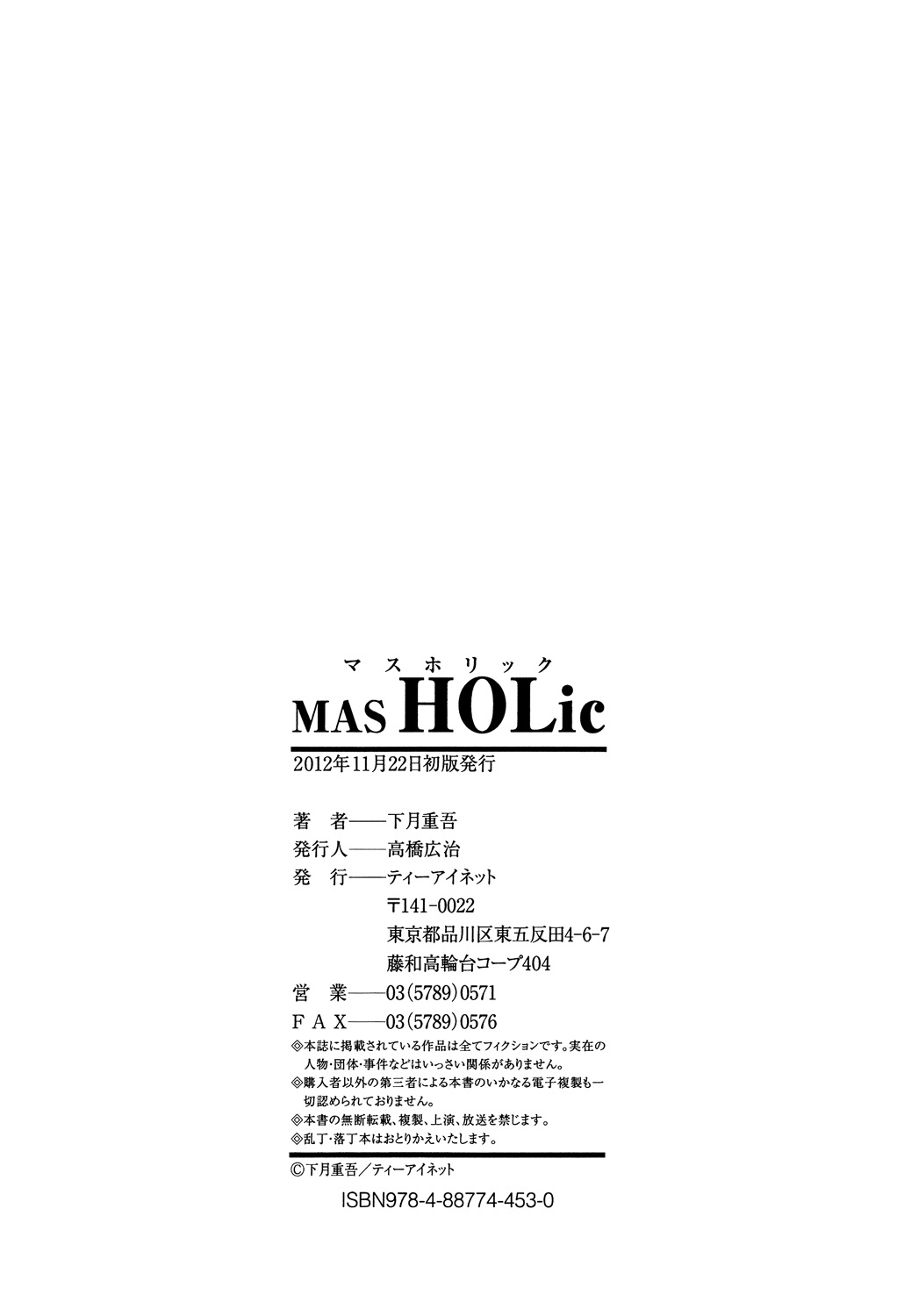 MAS HOLic - Page 216