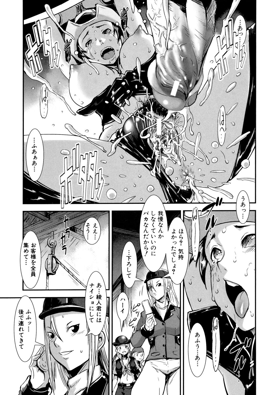 MAS HOLic - Page 31