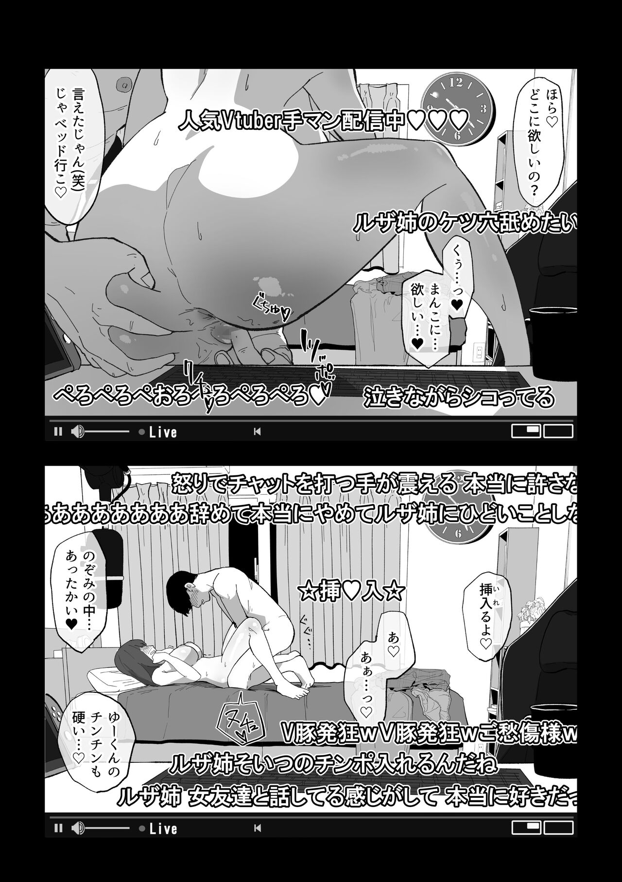 カメラ切り忘れてSEX生配信しちゃう娘 - Page 18