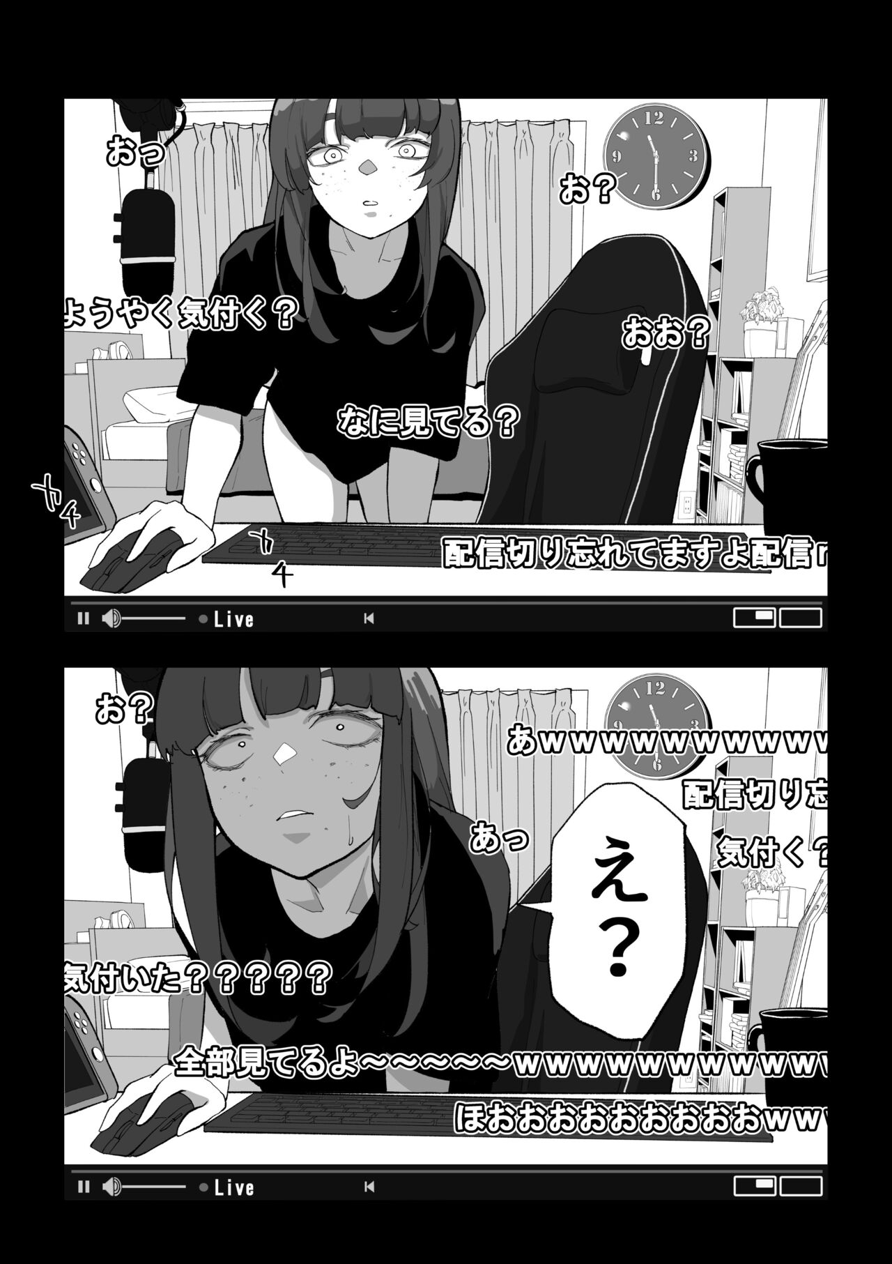 カメラ切り忘れてSEX生配信しちゃう娘 - Page 31
