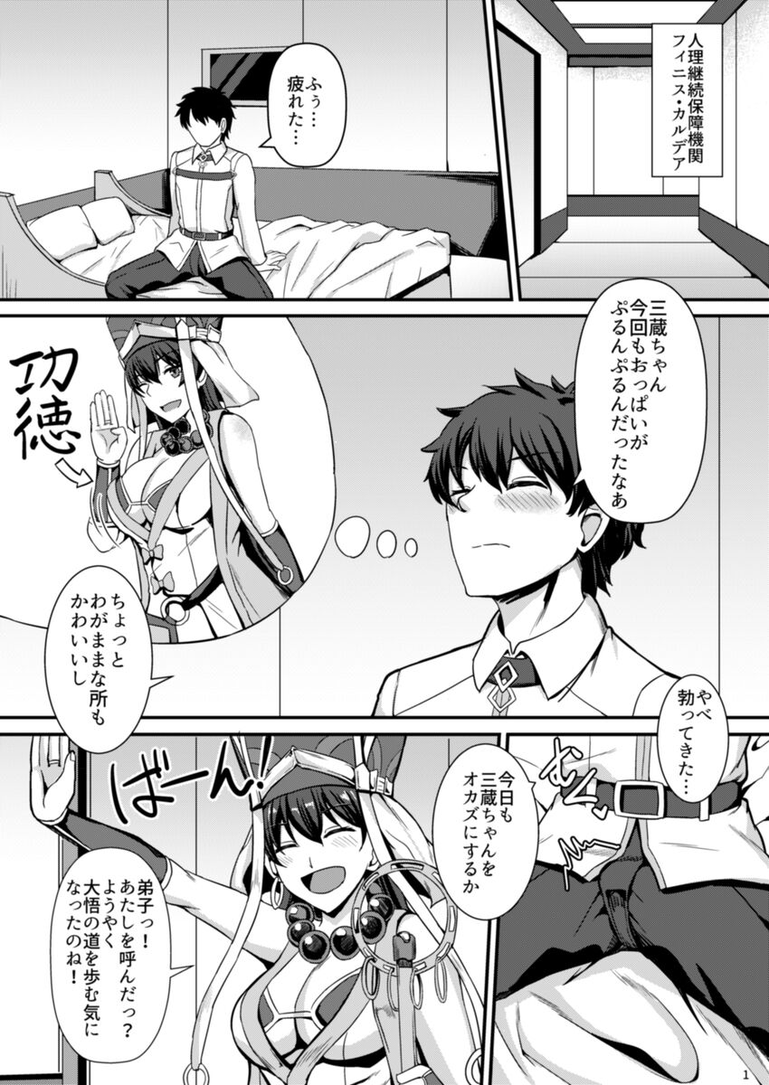 Burning Halo - Page 2