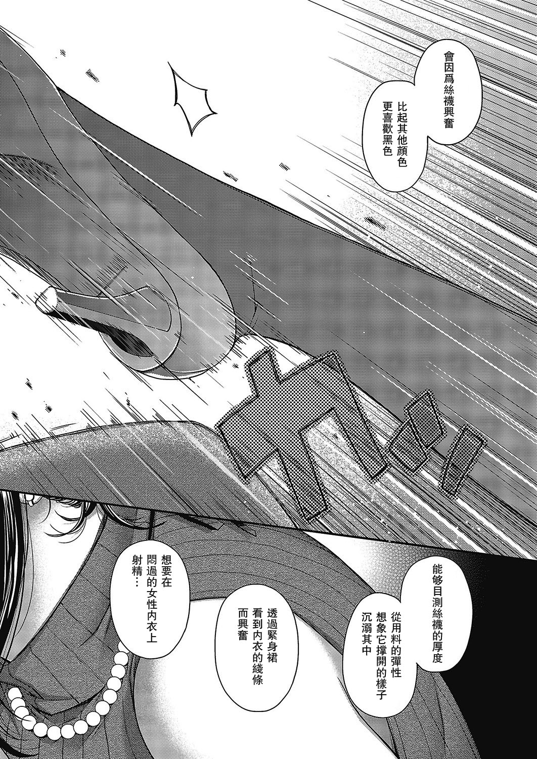 Senjou no Kemono - Page 13