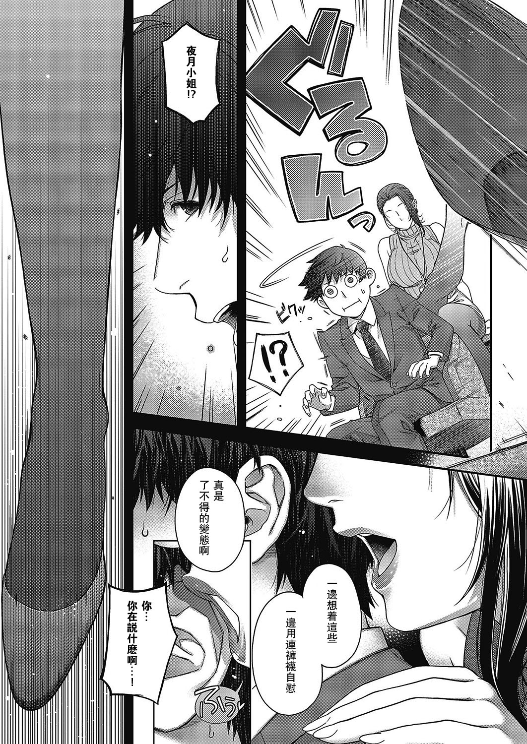 Senjou no Kemono - Page 14