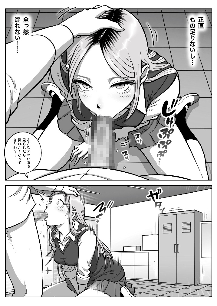 Oshi Gal Stalking 2 - Page 11