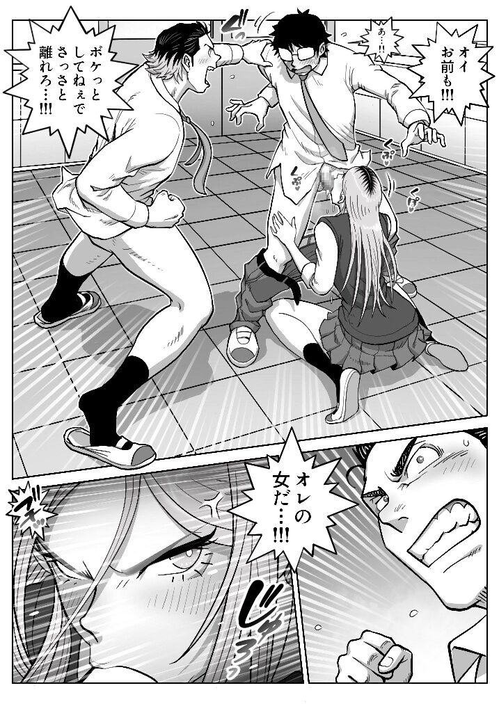 Oshi Gal Stalking 2 - Page 19