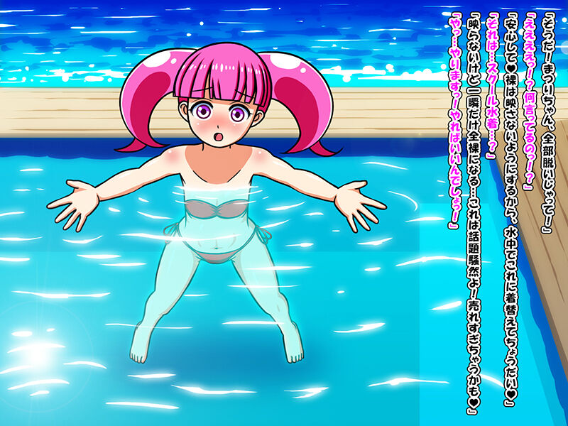 OneLoli! Idol Video - Page 20