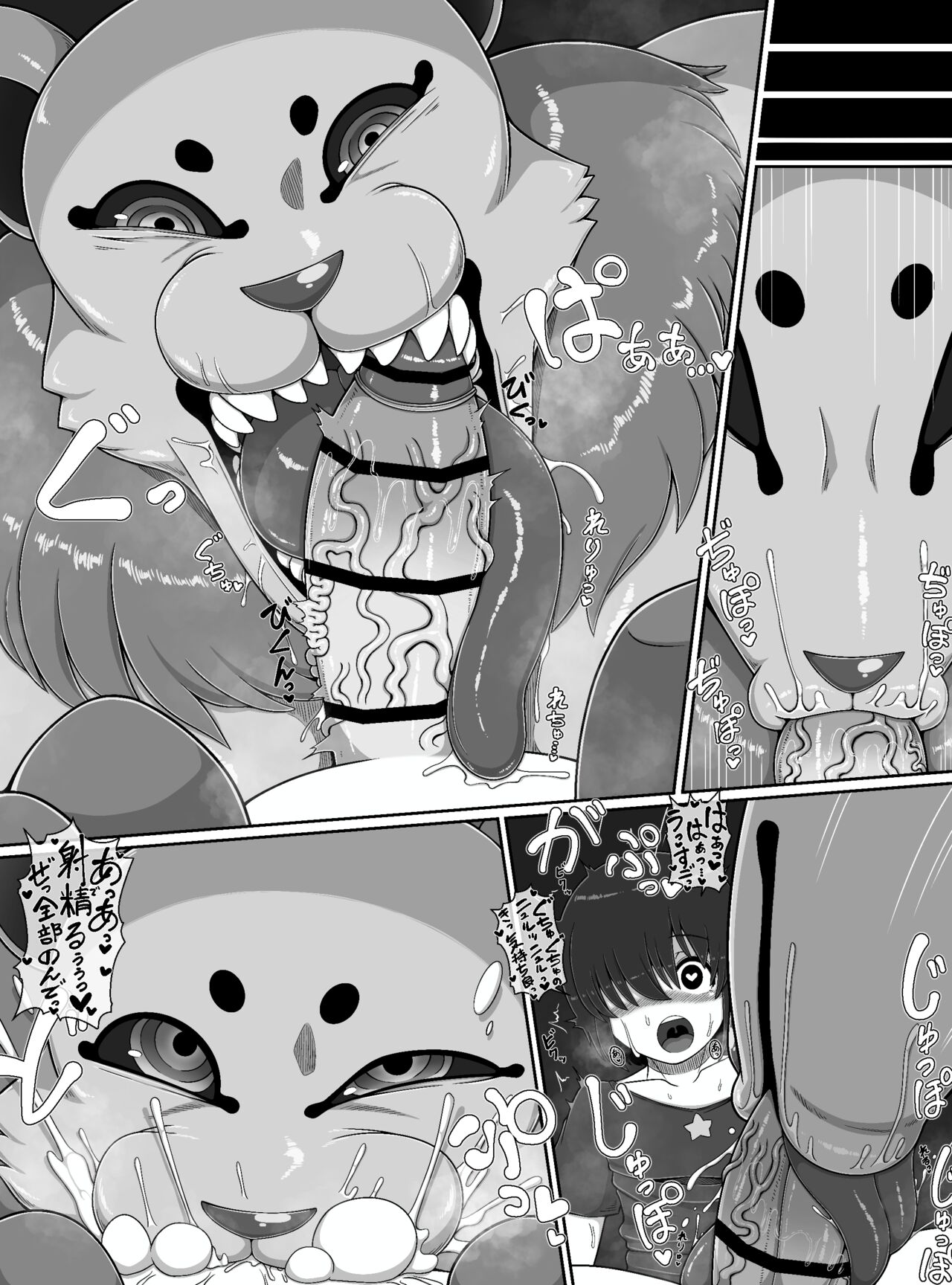 Monster House 2 - Page 11