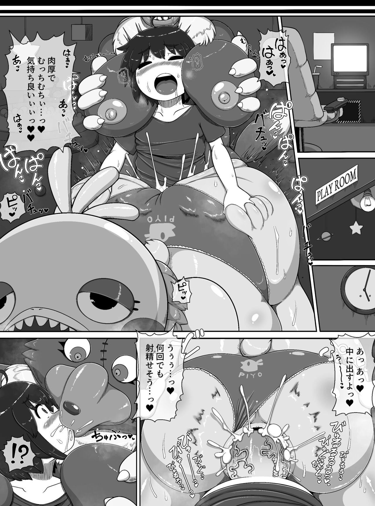Monster House - Page 15
