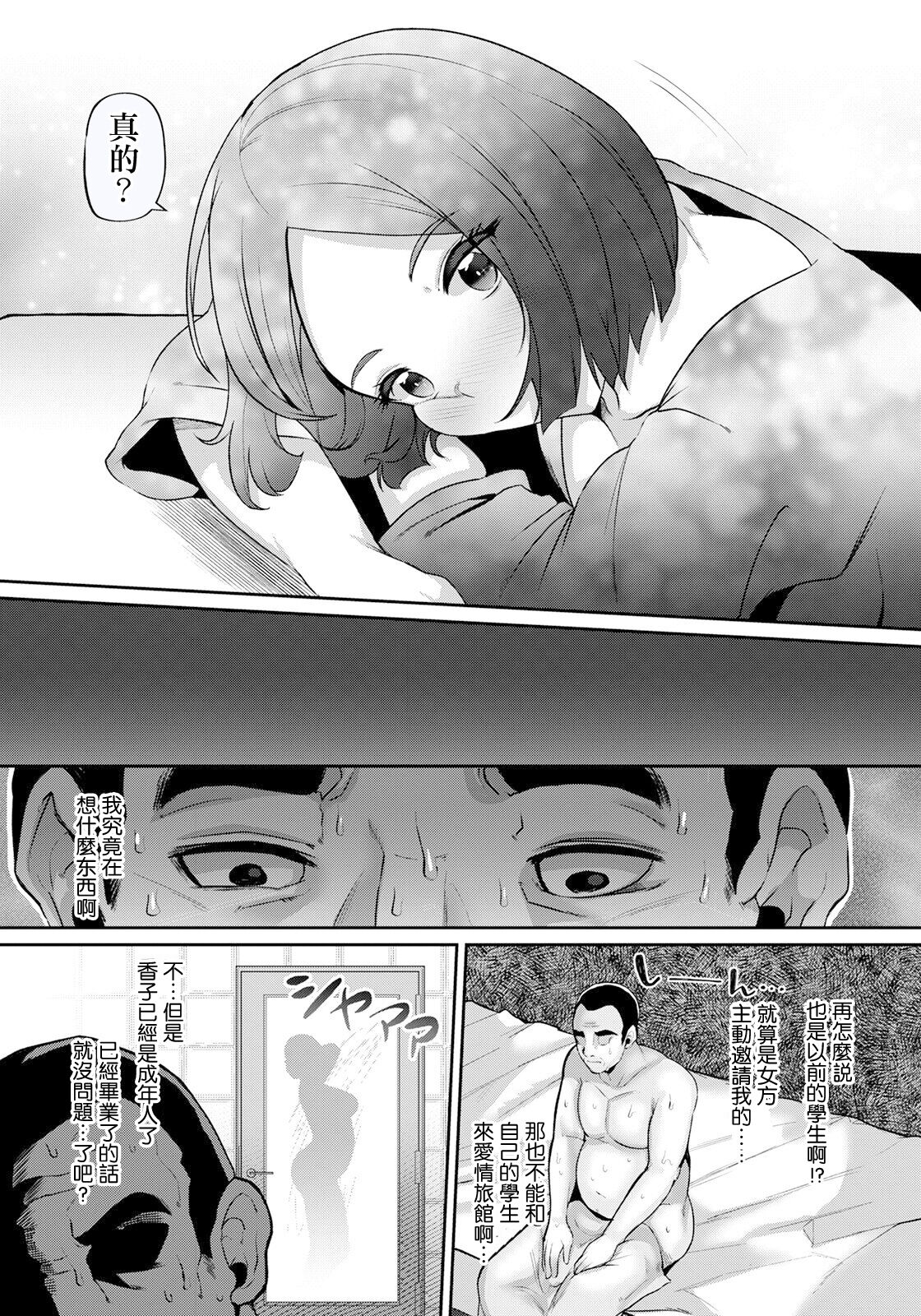 Seishun Playback - Page 4