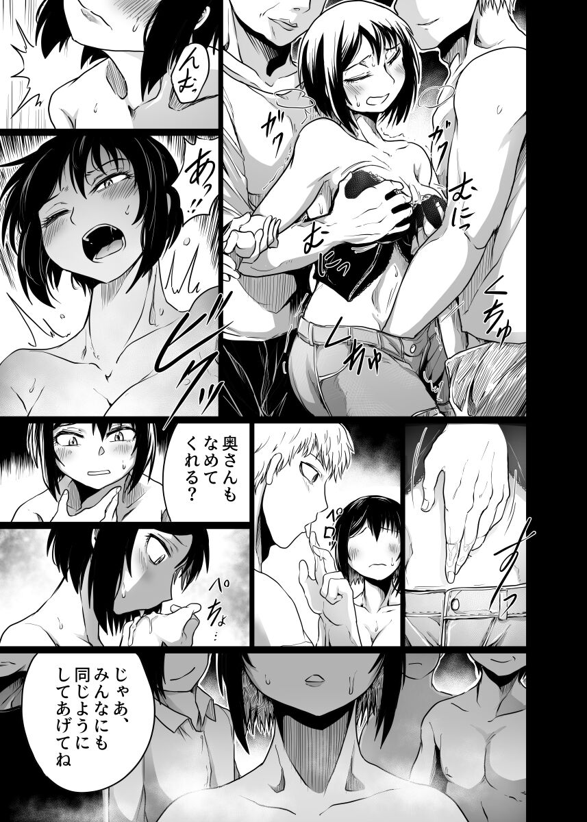 Intimate Club - Page 9