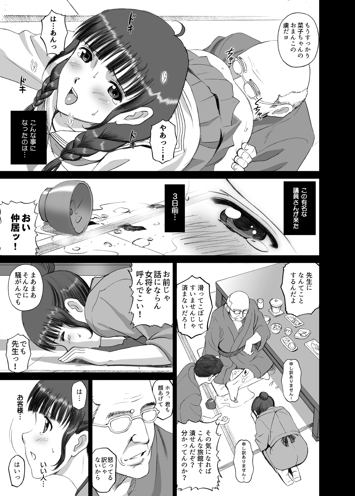 Nako Chi - Page 9