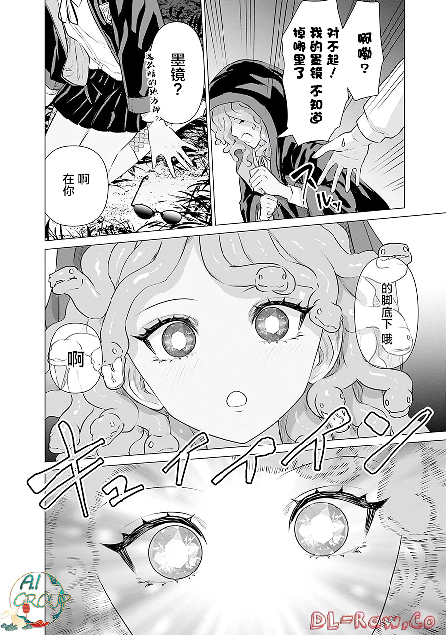 Isekai Danyu|异世界男优 07 - Page 14