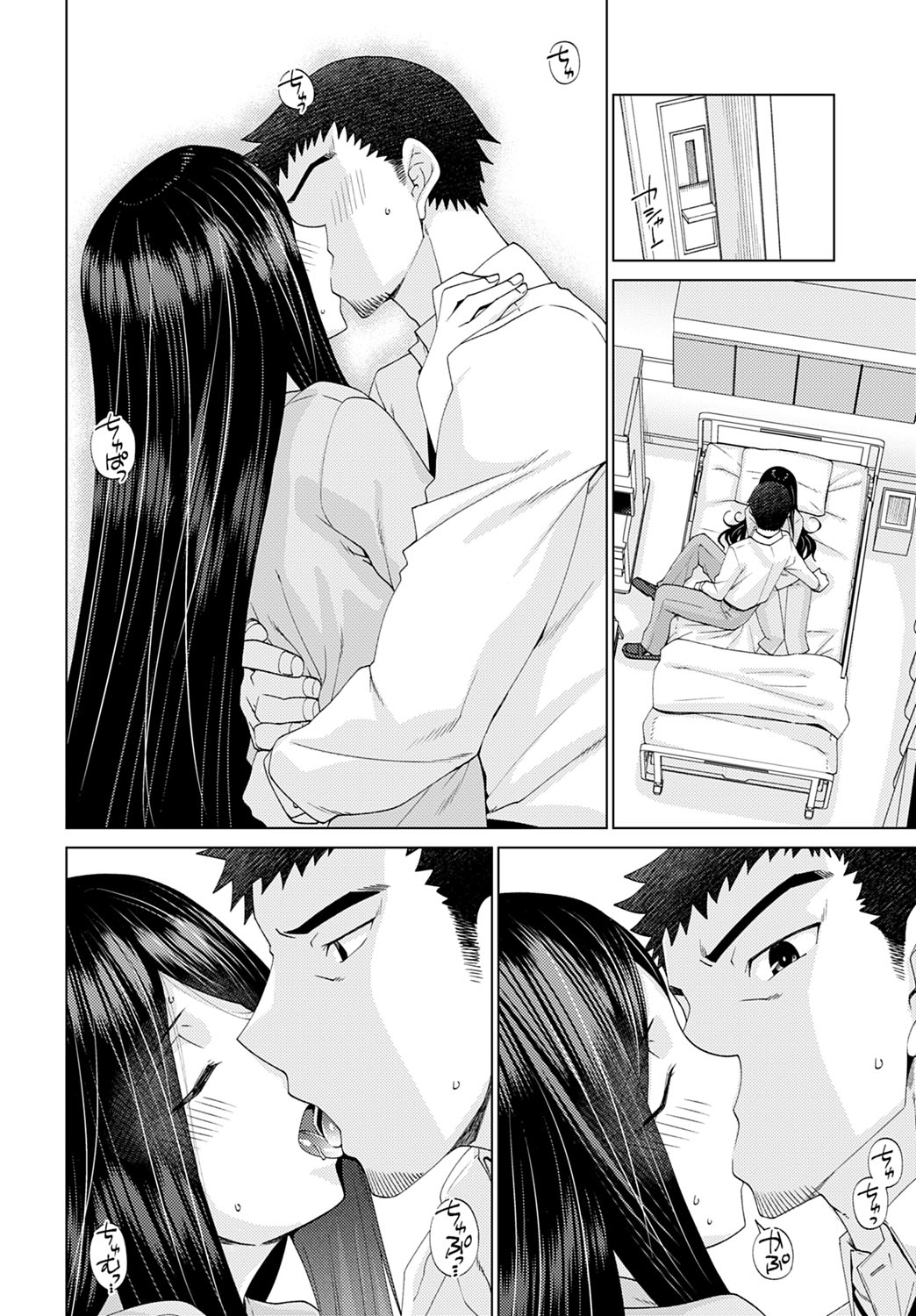 Mabushi Sugite Mienai - Page 10