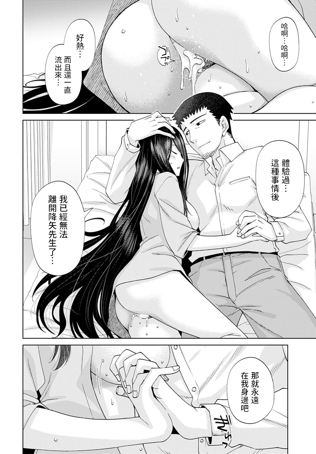 Mabushi Sugite Mienai - Page 34