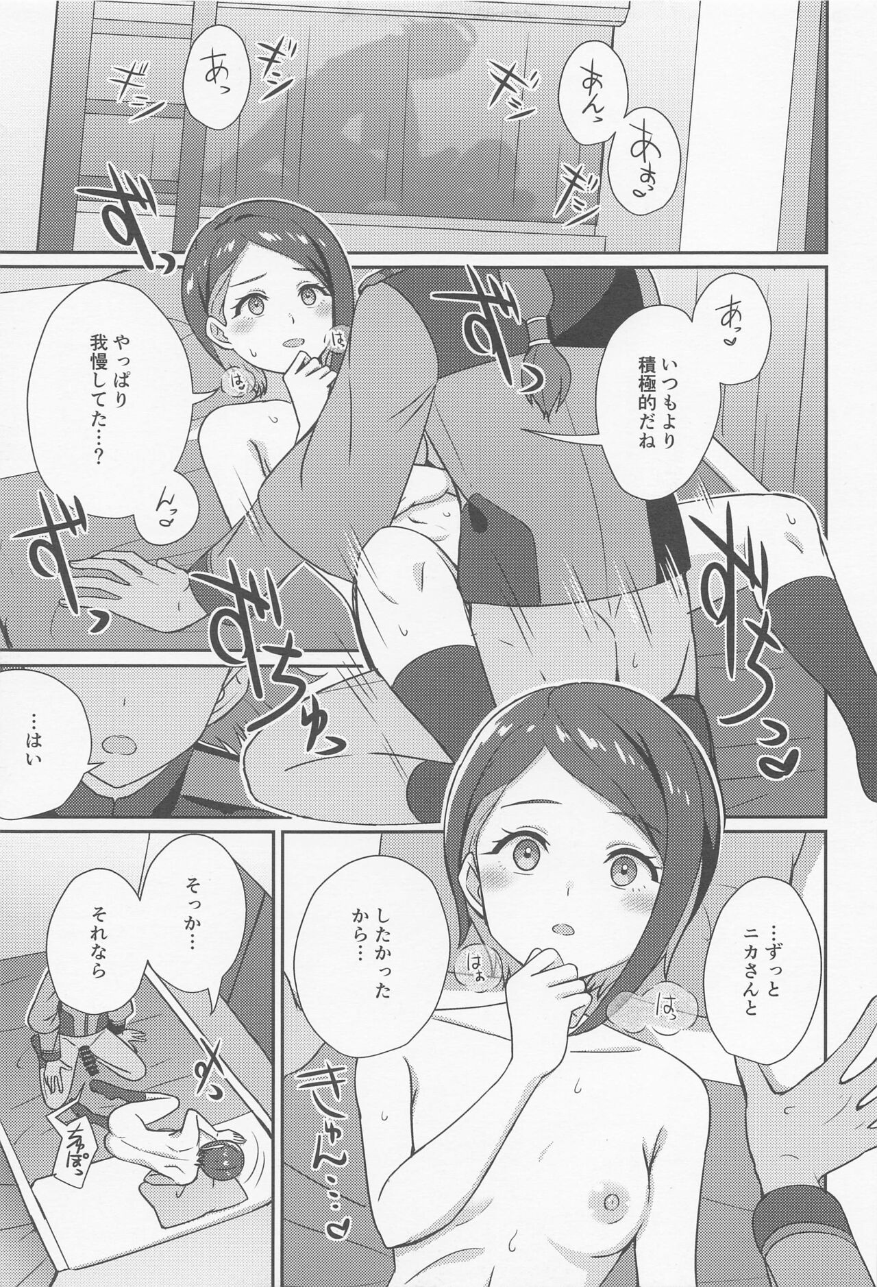Yu-maintenance - Page 10