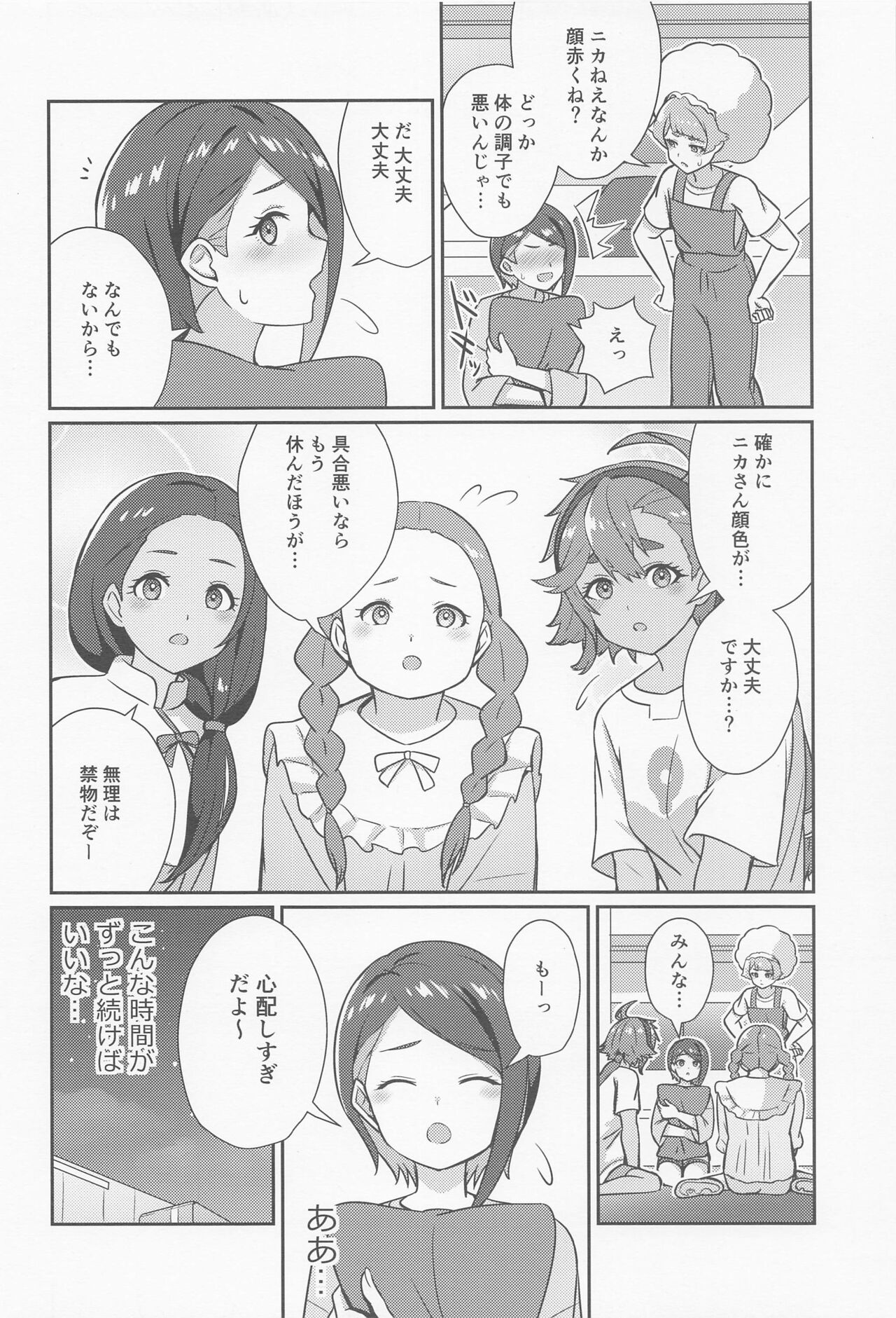 Yu-maintenance - Page 15