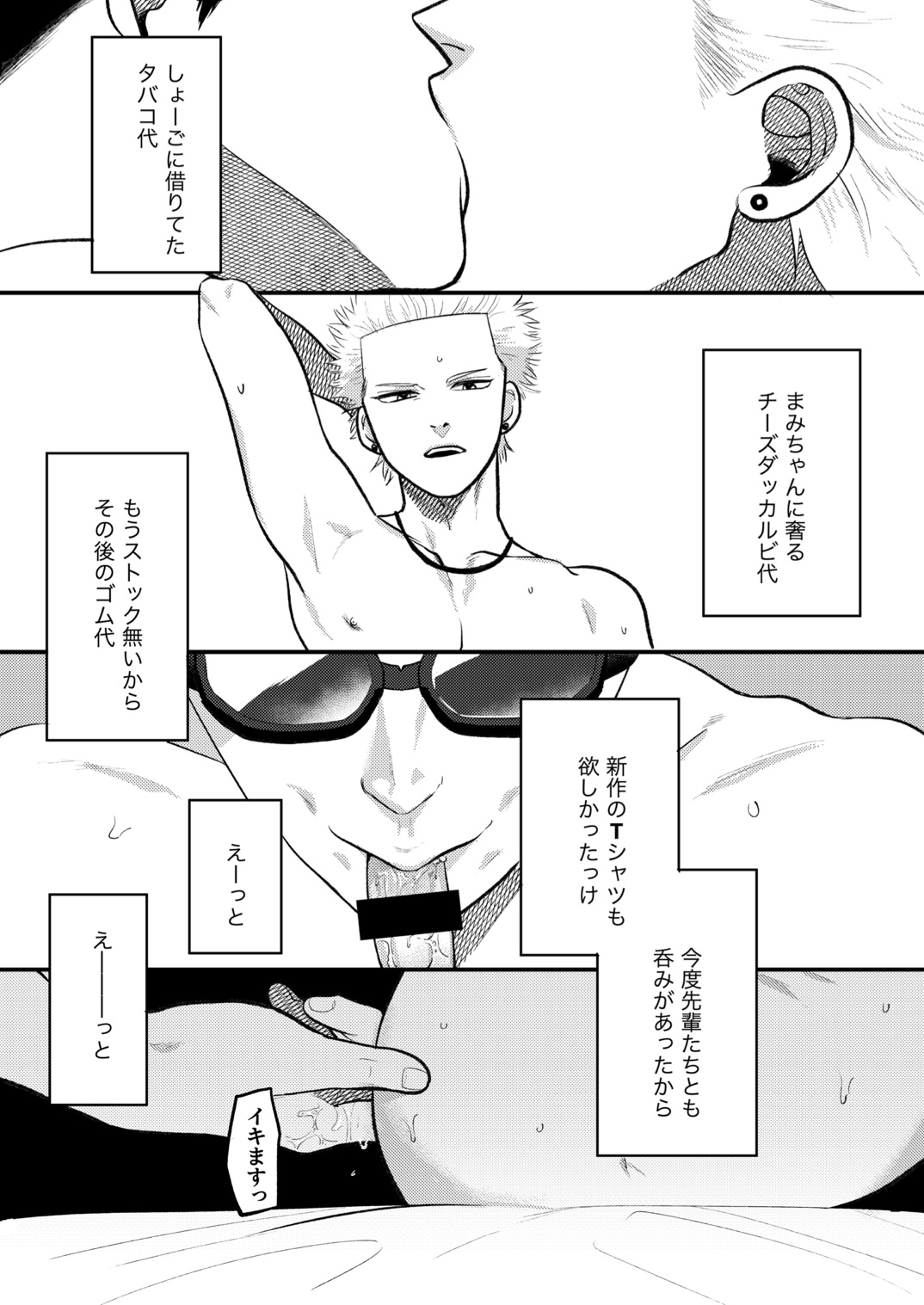 Kashikoi Okane no Kasegikata - Page 2