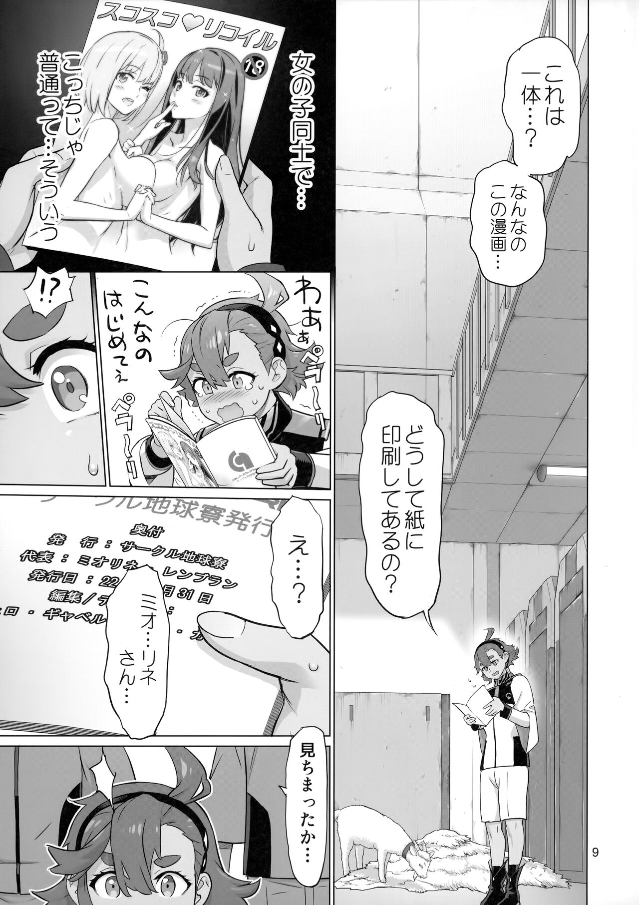 Preview page 8