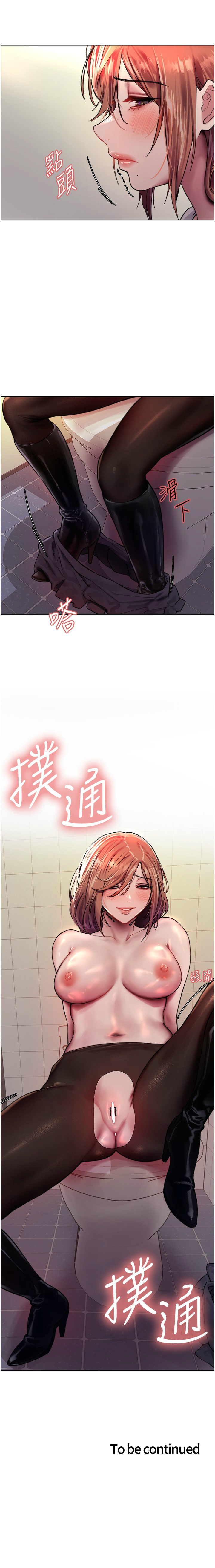 色輪眼 1-52 官方中文 - Page 379