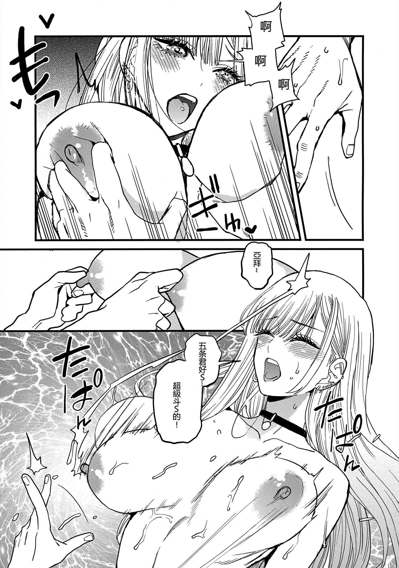Koi - Page 33